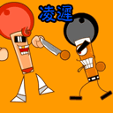 古代残忍搞笑刑罚之现代版QQ表情_QQ表情