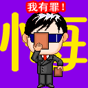 Sorry道歉搞笑QQ表情_QQ表情