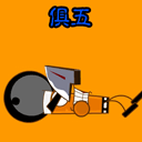 古代刑罚搞笑版QQ表情_QQ表情