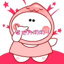 咕噜吧搞笑的QQ表情_QQ表情