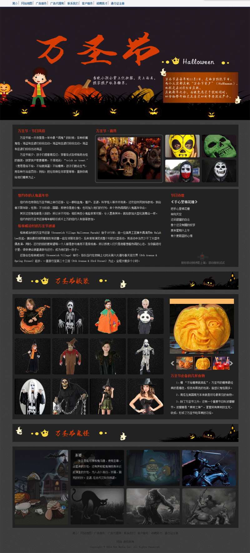 一起去“见鬼”_万圣节专题页面模板html源码下载_网站专题模板牛品源码-源码下载-源码社区-zblog主题插件-PHP源码-三合一源码-直播源码-短视频源码-APP源码-即时通讯-源码-交友源码牛品源码网