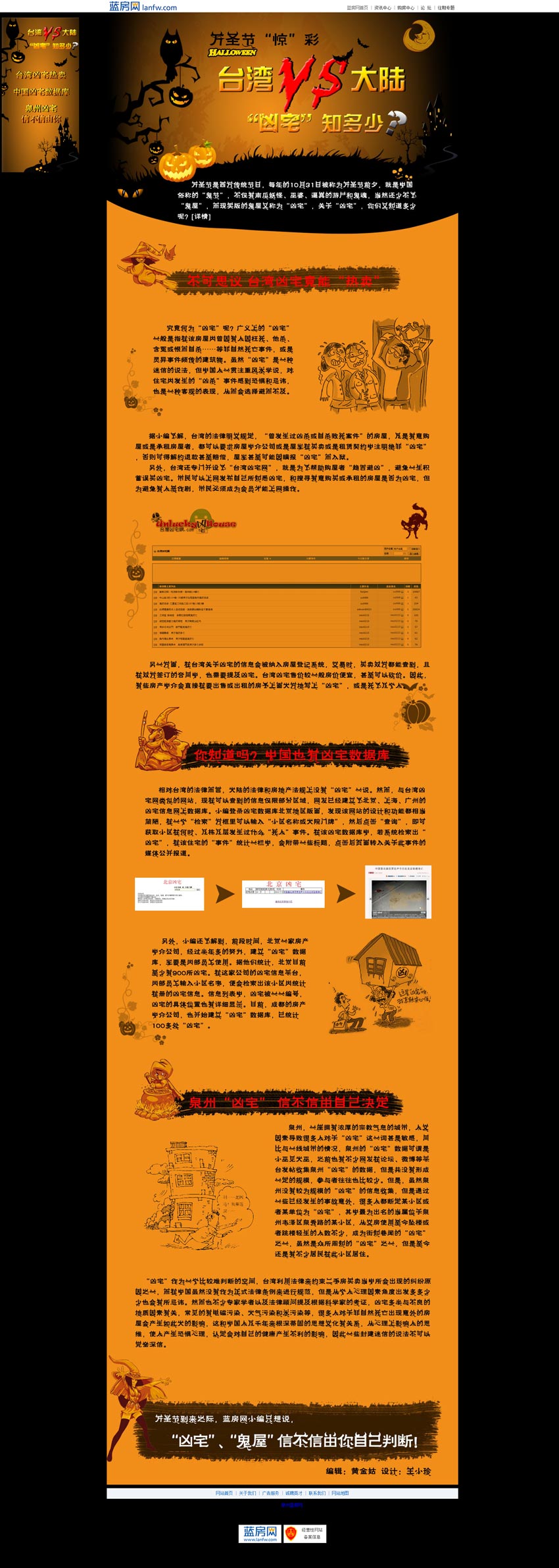 黑色恐怖的万圣节专题页面模板PSD素材下载_网站专题模板牛品源码-源码下载-源码社区-zblog主题插件-PHP源码-三合一源码-直播源码-短视频源码-APP源码-即时通讯-源码-交友源码牛品源码网