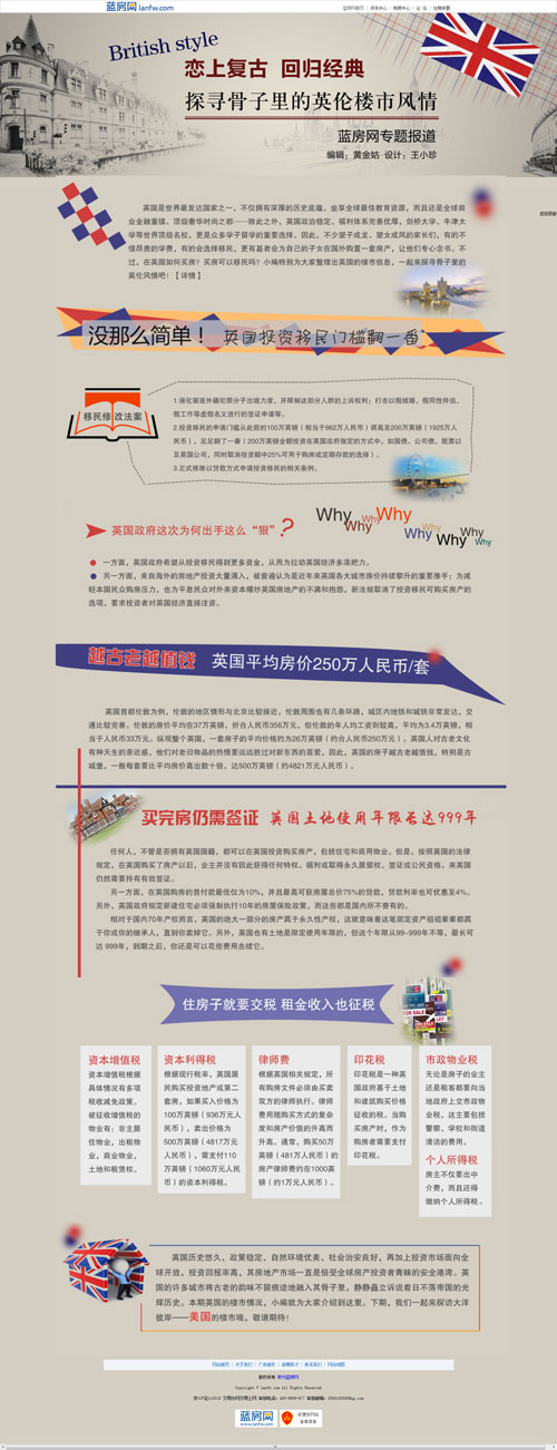 复古经典英国楼市房地产专题页面模板PSD下载_网站专题模板牛品源码-源码下载-源码社区-zblog主题插件-PHP源码-三合一源码-直播源码-短视频源码-APP源码-即时通讯-源码-交友源码牛品源码网