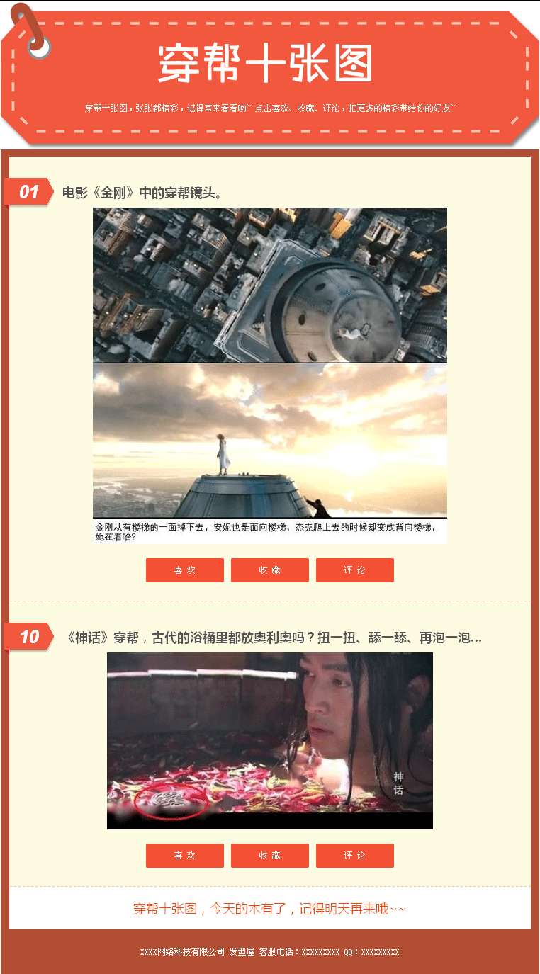 QQ空间趣味图片分享邮件模板html下载_网站专题模板牛品源码-源码下载-源码社区-zblog主题插件-PHP源码-三合一源码-直播源码-短视频源码-APP源码-即时通讯-源码-交友源码牛品源码网