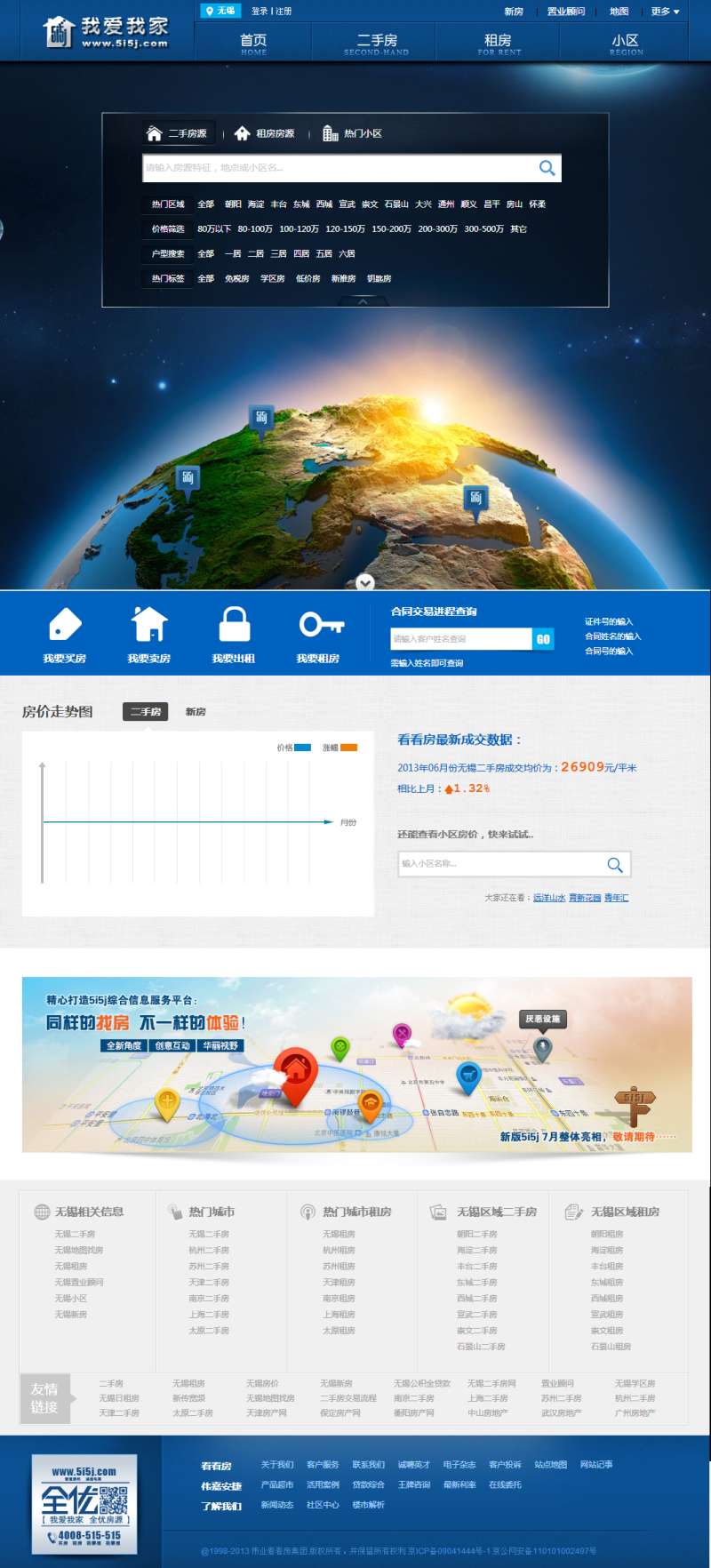 蓝色的房产类查询网站首页模板html下载_网站专题模板牛品源码-源码下载-源码社区-zblog主题插件-PHP源码-三合一源码-直播源码-短视频源码-APP源码-即时通讯-源码-交友源码牛品源码网
