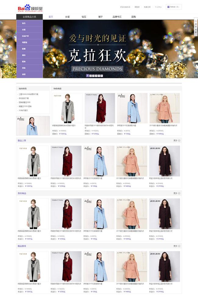 百度mall官网ecshop模板牛品源码-源码下载-源码社区-zblog主题插件-PHP源码-三合一源码-直播源码-短视频源码-APP源码-即时通讯-源码-交友源码牛品源码网