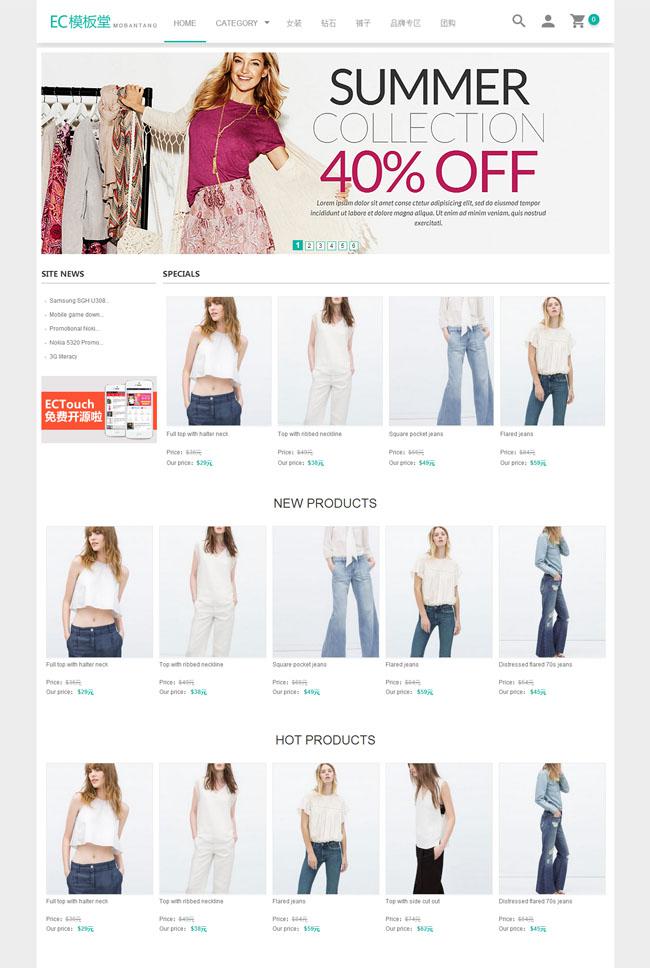 ketty外贸商城ecshop模板牛品源码-源码下载-源码社区-zblog主题插件-PHP源码-三合一源码-直播源码-短视频源码-APP源码-即时通讯-源码-交友源码牛品源码网