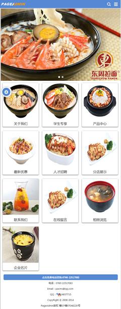 拉面馆手机网站模板牛品源码-源码下载-源码社区-zblog主题插件-PHP源码-三合一源码-直播源码-短视频源码-APP源码-即时通讯-源码-交友源码牛品源码网