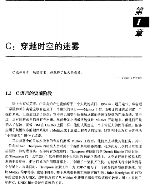 C专家编程 中文完整PDF牛品源码-源码下载-源码社区-zblog主题插件-PHP源码-三合一源码-直播源码-短视频源码-APP源码-即时通讯-源码-交友源码牛品源码网