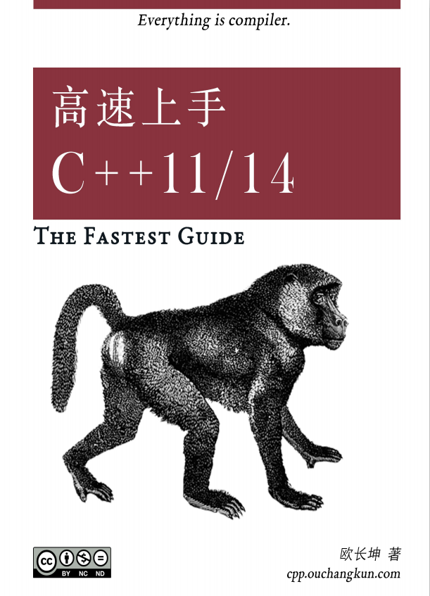 高速上手C++11 14 (欧长坤著) 完整版PDF牛品源码-源码下载-源码社区-zblog主题插件-PHP源码-三合一源码-直播源码-短视频源码-APP源码-即时通讯-源码-交友源码牛品源码网