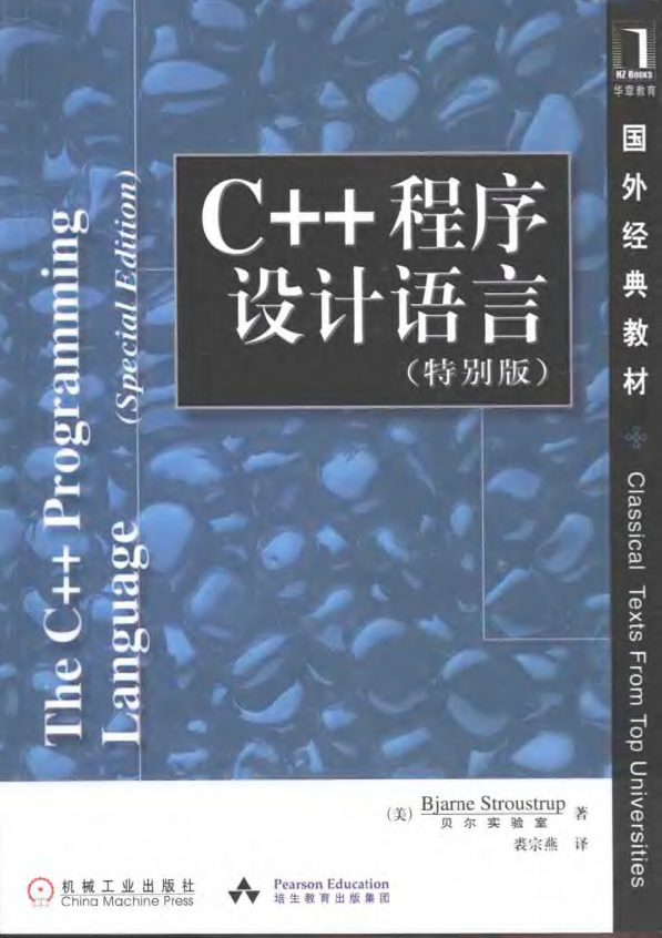 C及C++程序设计语言特别版 pdf牛品源码-源码下载-源码社区-zblog主题插件-PHP源码-三合一源码-直播源码-短视频源码-APP源码-即时通讯-源码-交友源码牛品源码网