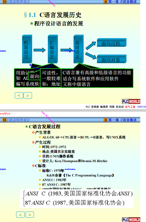 最完整的C语言培训教程 中文PDF牛品源码-源码下载-源码社区-zblog主题插件-PHP源码-三合一源码-直播源码-短视频源码-APP源码-即时通讯-源码-交友源码牛品源码网