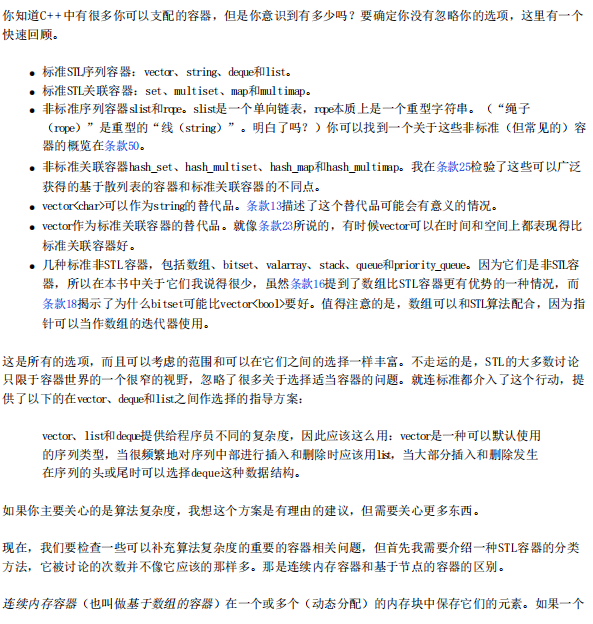 Effective STL中文版PDF牛品源码-源码下载-源码社区-zblog主题插件-PHP源码-三合一源码-直播源码-短视频源码-APP源码-即时通讯-源码-交友源码牛品源码网