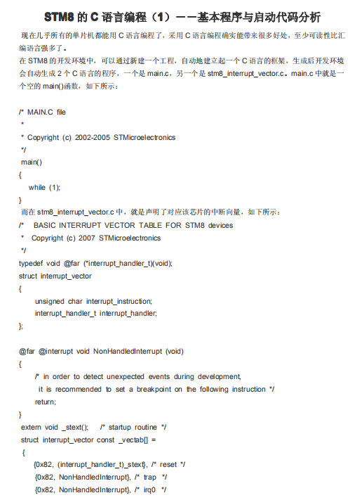 STM8的C语言编程 中文PDF牛品源码-源码下载-源码社区-zblog主题插件-PHP源码-三合一源码-直播源码-短视频源码-APP源码-即时通讯-源码-交友源码牛品源码网