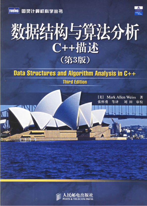 数据结构与算法分析C++描述（第3版） PDF牛品源码-源码下载-源码社区-zblog主题插件-PHP源码-三合一源码-直播源码-短视频源码-APP源码-即时通讯-源码-交友源码牛品源码网
