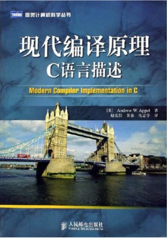 现代编译原理 c语言描述 中文PDF牛品源码-源码下载-源码社区-zblog主题插件-PHP源码-三合一源码-直播源码-短视频源码-APP源码-即时通讯-源码-交友源码牛品源码网