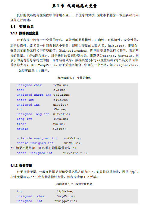 攻破C语言笔试与机试难点V0.3 PDF牛品源码-源码下载-源码社区-zblog主题插件-PHP源码-三合一源码-直播源码-短视频源码-APP源码-即时通讯-源码-交友源码牛品源码网