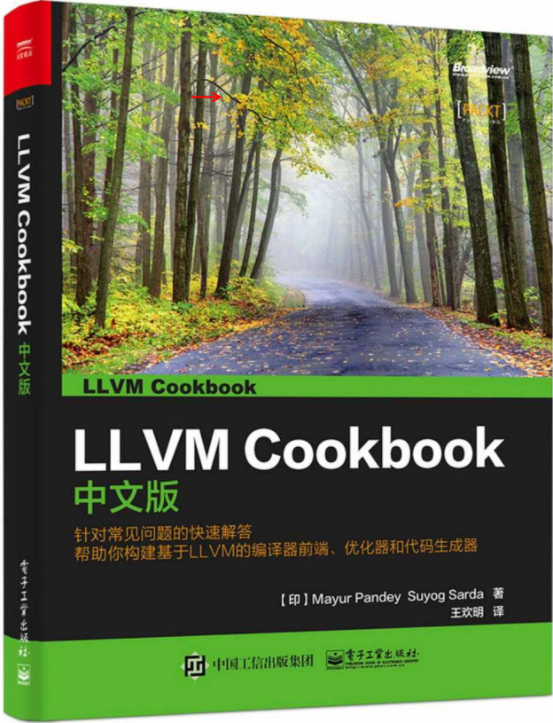 LLVM Cookbook中文版 高清pdf牛品源码-源码下载-源码社区-zblog主题插件-PHP源码-三合一源码-直播源码-短视频源码-APP源码-即时通讯-源码-交友源码牛品源码网
