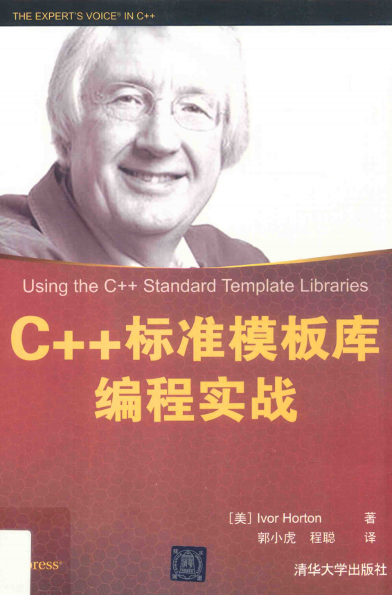 C++标准模板库编程实战 中文pdf牛品源码-源码下载-源码社区-zblog主题插件-PHP源码-三合一源码-直播源码-短视频源码-APP源码-即时通讯-源码-交友源码牛品源码网