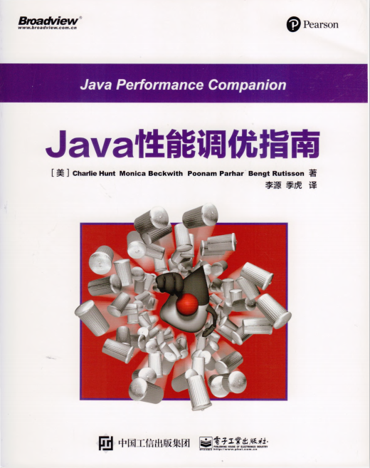 Java性能调优指南 完整pdf牛品源码-源码下载-源码社区-zblog主题插件-PHP源码-三合一源码-直播源码-短视频源码-APP源码-即时通讯-源码-交友源码牛品源码网