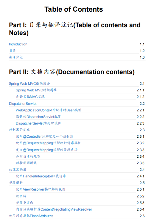 SpringMVC4.2.4中文文档 PDF牛品源码-源码下载-源码社区-zblog主题插件-PHP源码-三合一源码-直播源码-短视频源码-APP源码-即时通讯-源码-交友源码牛品源码网
