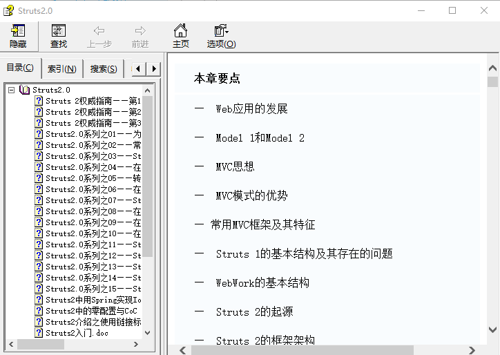 struts2中文教程 chm牛品源码-源码下载-源码社区-zblog主题插件-PHP源码-三合一源码-直播源码-短视频源码-APP源码-即时通讯-源码-交友源码牛品源码网