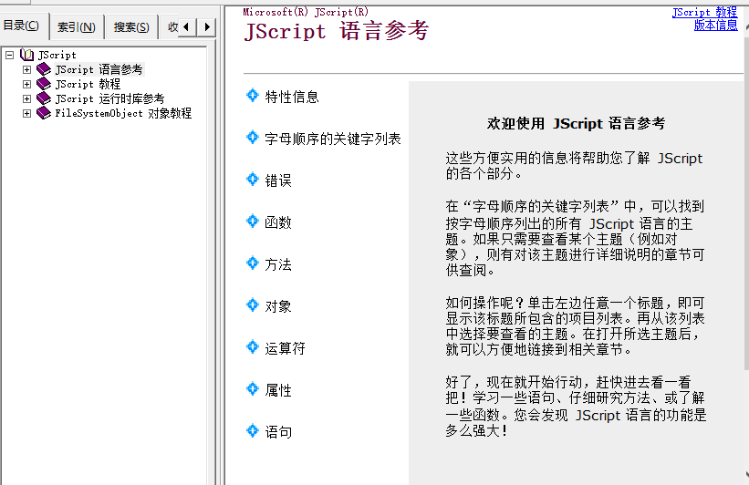 ja<x>vasc<x>ript中文手册 chm版牛品源码-源码下载-源码社区-zblog主题插件-PHP源码-三合一源码-直播源码-短视频源码-APP源码-即时通讯-源码-交友源码牛品源码网
