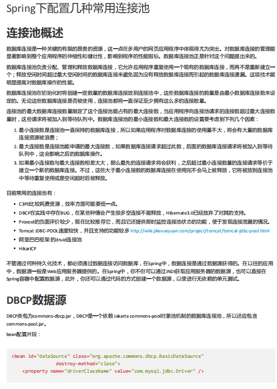 Spring下配置几种常用连接池.pdf牛品源码-源码下载-源码社区-zblog主题插件-PHP源码-三合一源码-直播源码-短视频源码-APP源码-即时通讯-源码-交友源码牛品源码网