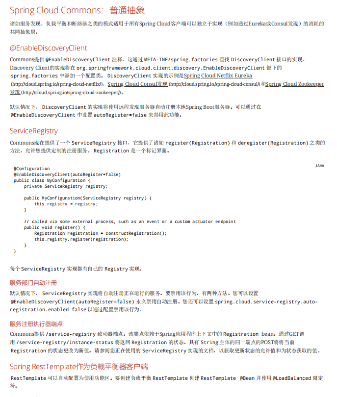 Spring Cloud Dalston 中文文档 参考手册 PDF牛品源码-源码下载-源码社区-zblog主题插件-PHP源码-三合一源码-直播源码-短视频源码-APP源码-即时通讯-源码-交友源码牛品源码网
