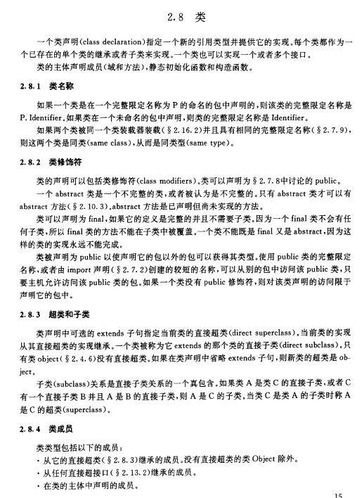 JVM+Specification_CN PDF牛品源码-源码下载-源码社区-zblog主题插件-PHP源码-三合一源码-直播源码-短视频源码-APP源码-即时通讯-源码-交友源码牛品源码网