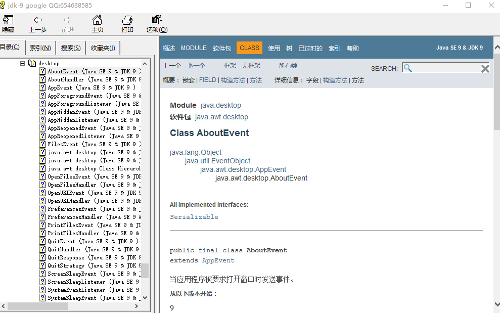 java JDK1.9 API 中文高清完整版 CHM牛品源码-源码下载-源码社区-zblog主题插件-PHP源码-三合一源码-直播源码-短视频源码-APP源码-即时通讯-源码-交友源码牛品源码网