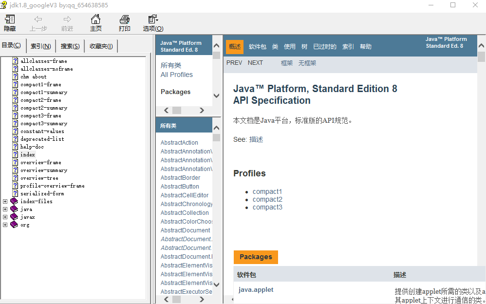 JDK1.8 API 中文文档 高清完整版 CHM牛品源码-源码下载-源码社区-zblog主题插件-PHP源码-三合一源码-直播源码-短视频源码-APP源码-即时通讯-源码-交友源码牛品源码网