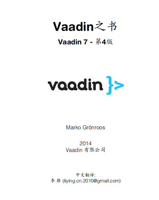 Vaadin7 中文文档PDF版牛品源码-源码下载-源码社区-zblog主题插件-PHP源码-三合一源码-直播源码-短视频源码-APP源码-即时通讯-源码-交友源码牛品源码网