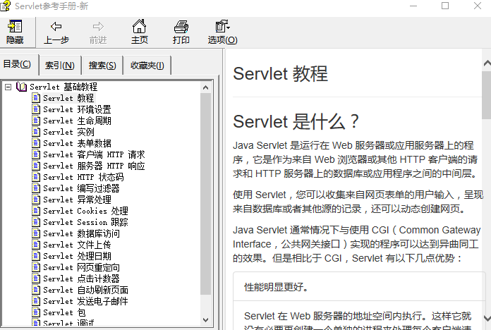 Servlet参考手册 中文CHM版牛品源码-源码下载-源码社区-zblog主题插件-PHP源码-三合一源码-直播源码-短视频源码-APP源码-即时通讯-源码-交友源码牛品源码网