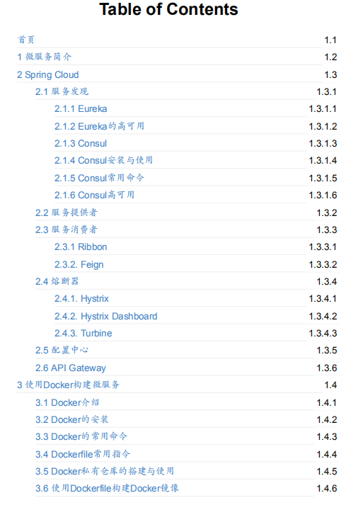 springCloud参考指南 pdf牛品源码-源码下载-源码社区-zblog主题插件-PHP源码-三合一源码-直播源码-短视频源码-APP源码-即时通讯-源码-交友源码牛品源码网