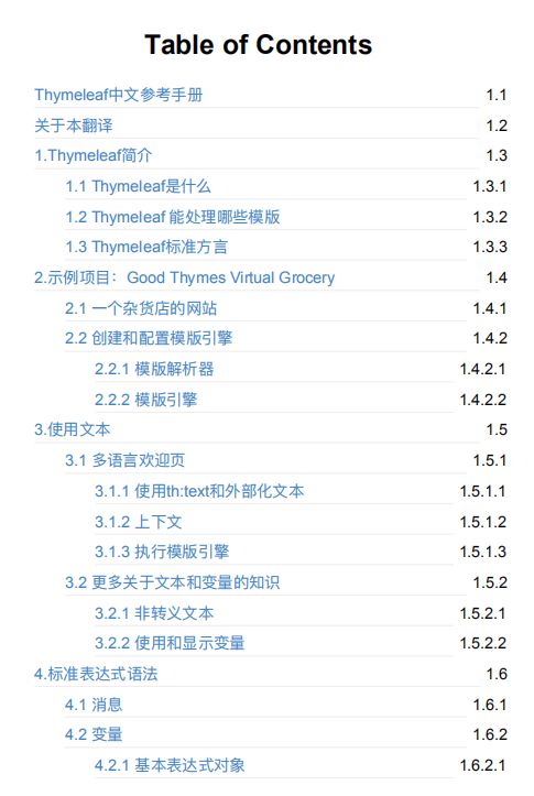 thymeleaf3.0.5 中文参考手册 pdf牛品源码-源码下载-源码社区-zblog主题插件-PHP源码-三合一源码-直播源码-短视频源码-APP源码-即时通讯-源码-交友源码牛品源码网