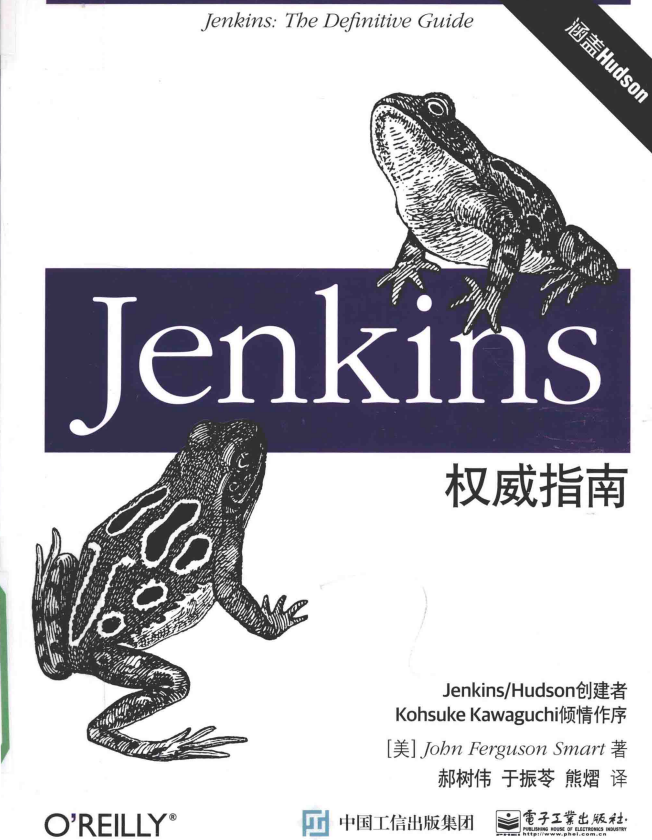 Jenkins权威指南中文版 完整pdf牛品源码-源码下载-源码社区-zblog主题插件-PHP源码-三合一源码-直播源码-短视频源码-APP源码-即时通讯-源码-交友源码牛品源码网