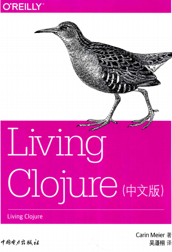 Living Clojure（中文版） 高清pdf牛品源码-源码下载-源码社区-zblog主题插件-PHP源码-三合一源码-直播源码-短视频源码-APP源码-即时通讯-源码-交友源码牛品源码网