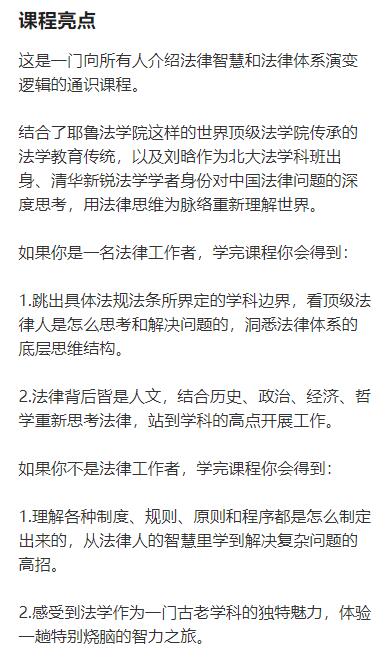 价值99刘晗法律思维30讲牛品源码-源码下载-源码社区-zblog主题插件-PHP源码-三合一源码-直播源码-短视频源码-APP源码-即时通讯-源码-交友源码牛品源码网