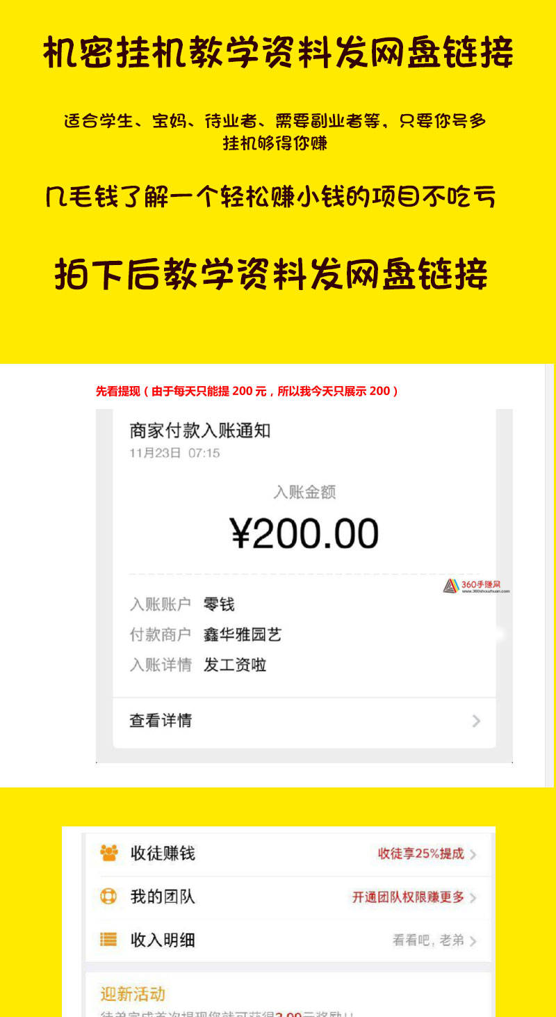 淘宝买的：手机赚钱项目软件app创业点子宝妈大学生挂机在家网络兼职方法牛品源码-源码下载-源码社区-zblog主题插件-PHP源码-三合一源码-直播源码-短视频源码-APP源码-即时通讯-源码-交友源码牛品源码网