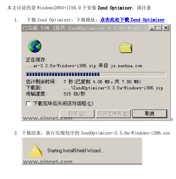 Zend Optimizer 安装图文教程 pdf牛品源码-源码下载-源码社区-zblog主题插件-PHP源码-三合一源码-直播源码-短视频源码-APP源码-即时通讯-源码-交友源码牛品源码网