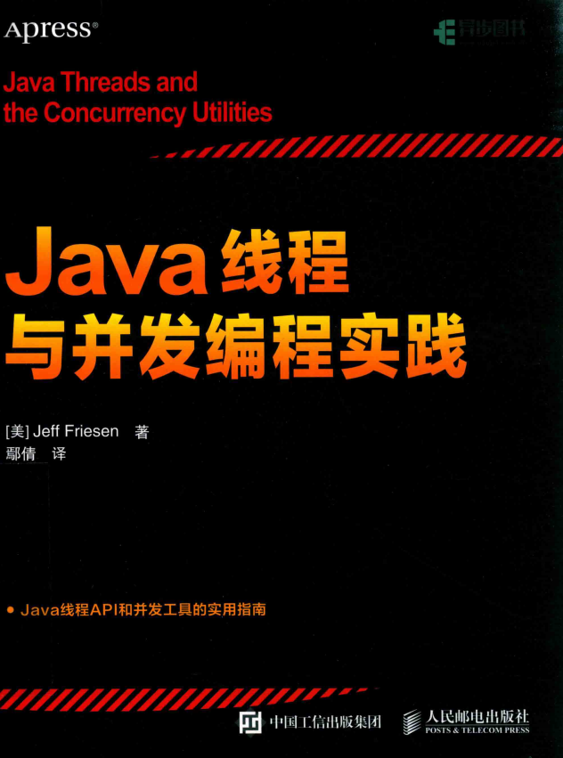 Java线程与并发编程实践 完整pdf牛品源码-源码下载-源码社区-zblog主题插件-PHP源码-三合一源码-直播源码-短视频源码-APP源码-即时通讯-源码-交友源码牛品源码网