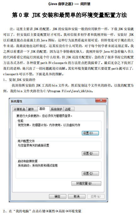 Java自学之道内容 完整PDF牛品源码-源码下载-源码社区-zblog主题插件-PHP源码-三合一源码-直播源码-短视频源码-APP源码-即时通讯-源码-交友源码牛品源码网
