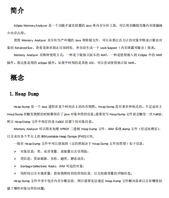 eclipse memory analyzer使用指南 完整pdf牛品源码-源码下载-源码社区-zblog主题插件-PHP源码-三合一源码-直播源码-短视频源码-APP源码-即时通讯-源码-交友源码牛品源码网