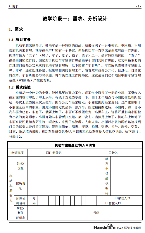JAVA框架项目 中文完整PDF牛品源码-源码下载-源码社区-zblog主题插件-PHP源码-三合一源码-直播源码-短视频源码-APP源码-即时通讯-源码-交友源码牛品源码网