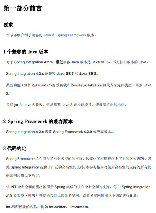 spring integration4.2说明文档 PDF牛品源码-源码下载-源码社区-zblog主题插件-PHP源码-三合一源码-直播源码-短视频源码-APP源码-即时通讯-源码-交友源码牛品源码网