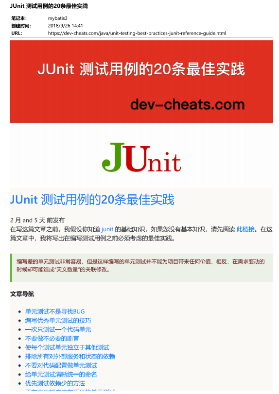 JUnit 测试用例的20条最佳实践 中文版PDF牛品源码-源码下载-源码社区-zblog主题插件-PHP源码-三合一源码-直播源码-短视频源码-APP源码-即时通讯-源码-交友源码牛品源码网