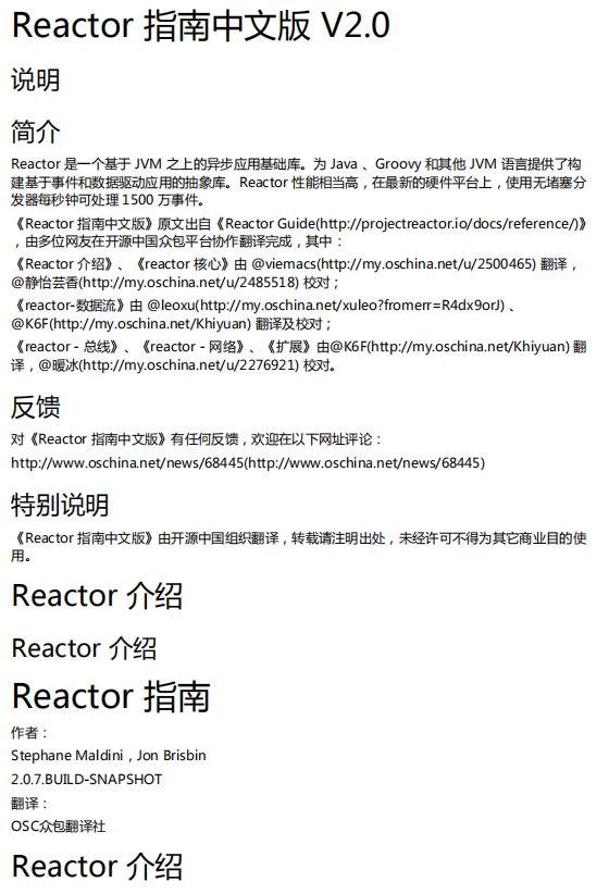 Reactor V2.0 中文指南pdf牛品源码-源码下载-源码社区-zblog主题插件-PHP源码-三合一源码-直播源码-短视频源码-APP源码-即时通讯-源码-交友源码牛品源码网