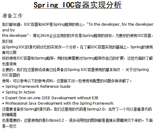 Spring IOC容器实现分析 中文牛品源码-源码下载-源码社区-zblog主题插件-PHP源码-三合一源码-直播源码-短视频源码-APP源码-即时通讯-源码-交友源码牛品源码网