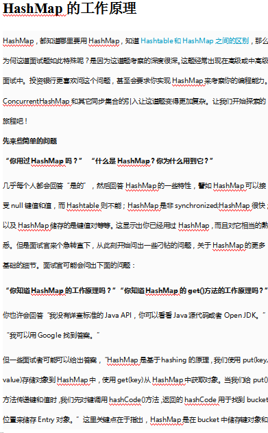 HashMap的工作原理 中文牛品源码-源码下载-源码社区-zblog主题插件-PHP源码-三合一源码-直播源码-短视频源码-APP源码-即时通讯-源码-交友源码牛品源码网